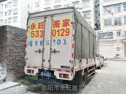邵陽搬家公司電話是多少？小型搬家和居民搬家的區(qū)別有哪些？